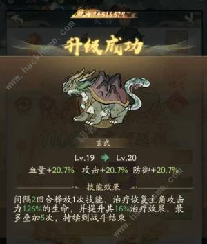 寻道大千妖力怎么提升 妖力提升途径攻略[图2]