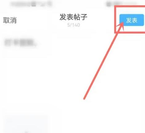 qq频道怎么发帖子[图5]