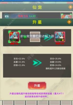 修仙寻道无限氪金礼包码大全 最新兑换码分享[图2]