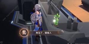 崩坏星穹铁道再见了猎彗人成就怎么得 再见了猎彗人成就达成攻略[图11]