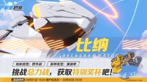 蔚蓝档案野外大蛇总力战怎么打 野外大蛇总力战阵容搭配攻略[图1]