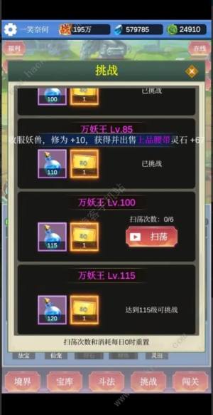 修仙寻道无限氪金攻略大全 新手必备技巧总汇[图3]