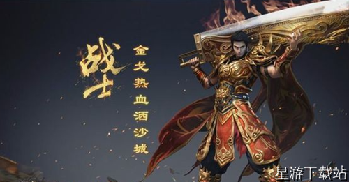 百将争霸最强职业推荐 职业选择介绍[图1]