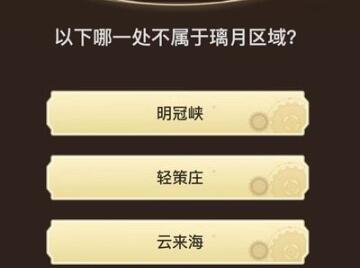 原神旅行者请回答活动第九关[图6]