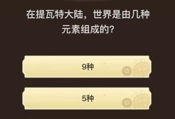 原神旅行者请回答活动第九关[图7]