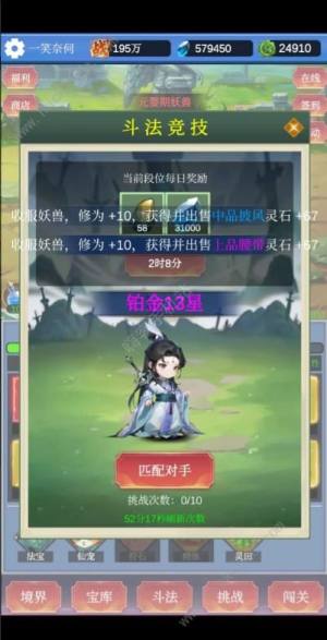 修仙寻道无限氪金攻略大全 新手必备技巧总汇[图1]