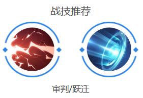 曙光英雄尤妮卡出装推荐[图6]