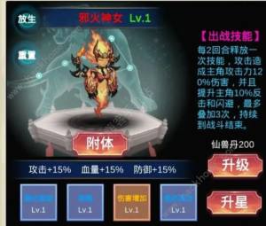 修仙寻道无限氪金流派推荐 最强流派搭配攻略[图2]