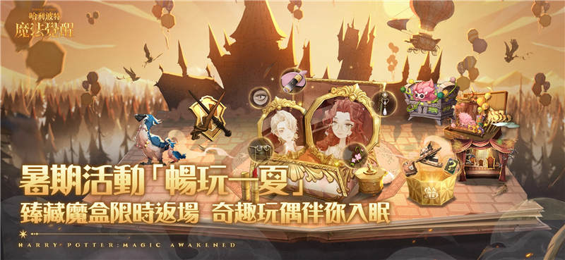哈利波特魔法觉醒奇迹之砂获取方法[图2]