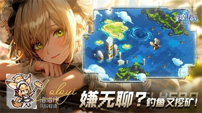 浮空秘境下载正版截图1