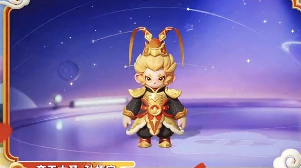元梦之星齐天大圣时装什么样[图1]