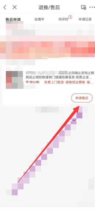 京东退货退款怎么申请[图5]