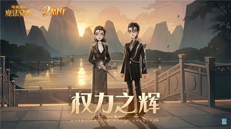 哈利波特魔法觉醒3周年活动盛梦奏鸣曲[图1]