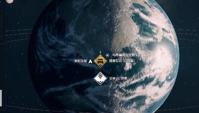 星空Starfiled星星雄鹰号怎么获得[图4]