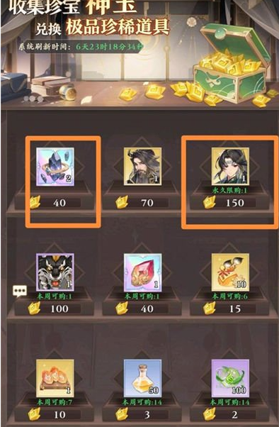 元尊手游神玉宝阁什么道具值得买 具体一览[图1]