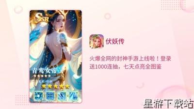 伏妖传永久礼包码大全 兑换码免费领取[图2]