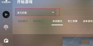 cs2测试资格怎么得 CS：GO2测试资格获取攻略[图3]