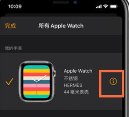 iwatch怎么重新配对[图2]