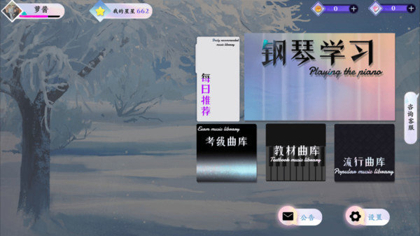 亿钢琴吉他古筝爱练琴截图1