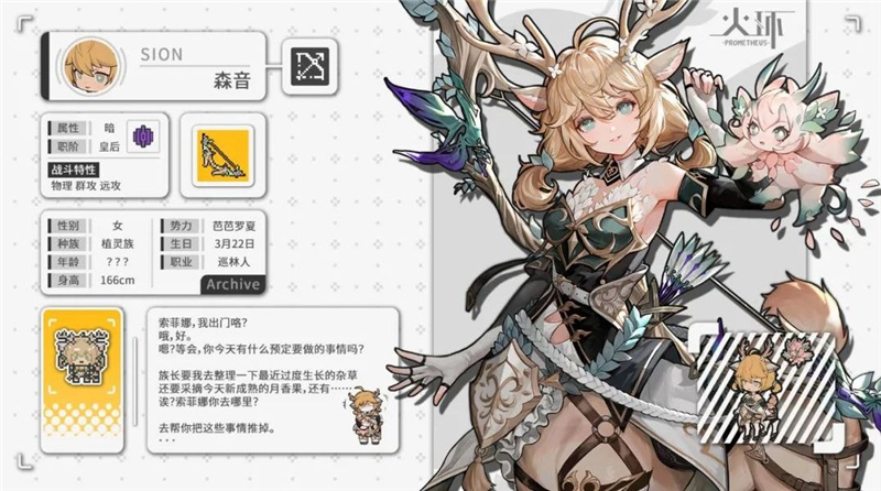 火环几时上线[图4]