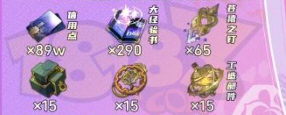 崩坏星穹铁道符玄突破材料是什么[图2]