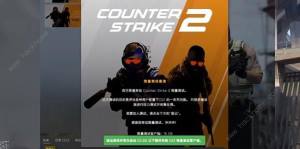 cs2测试资格怎么得 CS：GO2测试资格获取攻略[图5]