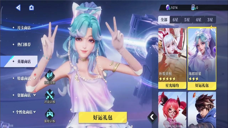 星之破晓朵莉亚获取方法[图2]