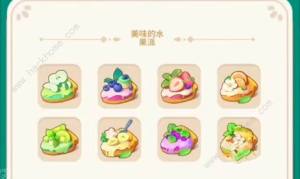 改装大作战攻略大全 所有料理食谱配方总汇[图3]