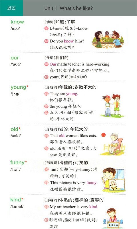 五年级英语上册截图3