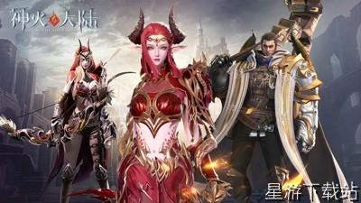 神火大陆内部Vip礼包码-通用兑换码9个[图1]