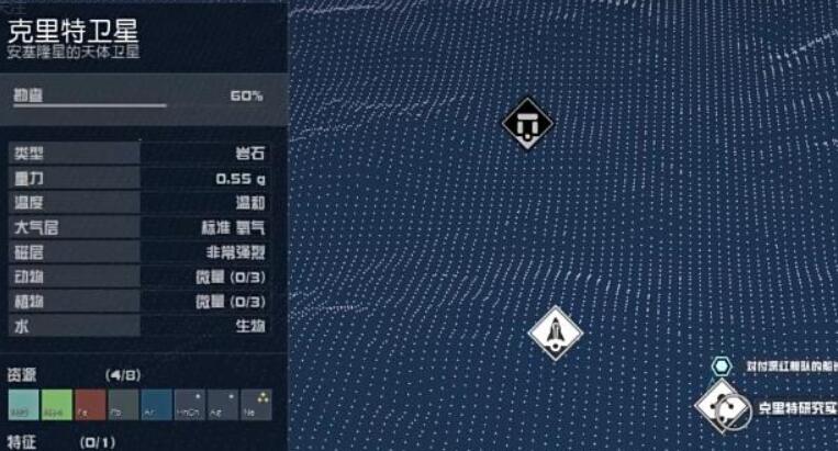 星空Starfiled屏障面罩实验室制服怎么获得[图2]
