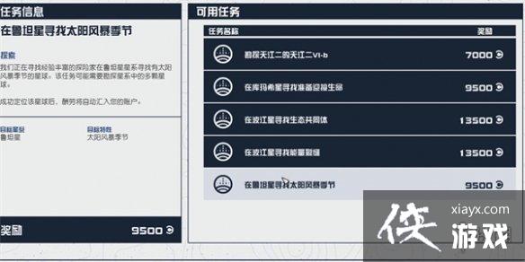 《星空》starfield赚钱方法介绍[图3]