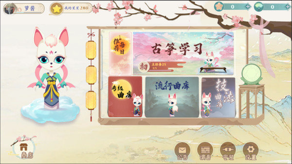 亿钢琴吉他古筝爱练琴截图4