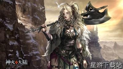 神火大陆内部Vip礼包码-通用兑换码9个[图2]