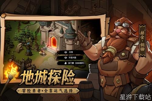 地下城与王国7套阵容推荐 新手阵容搭配思路[图2]