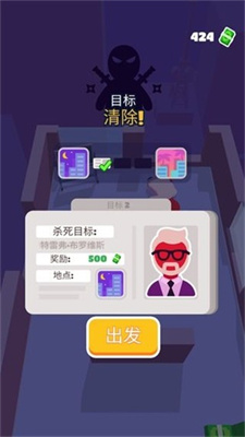 潜行大师下载免费版截图3