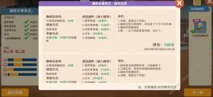 熊猫咖啡屋满分配方大全 所有咖啡拿铁100分配方总汇[图5]