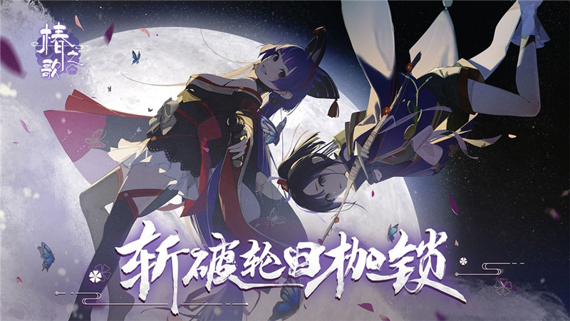 椿之歌水系阵容推荐[图1]