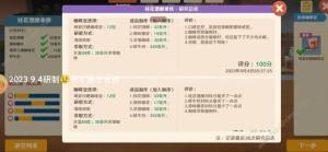 熊猫咖啡屋满分配方大全 所有咖啡拿铁100分配方总汇[图1]