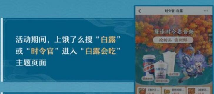 崩坏星穹铁道白露吃白食活动[图4]