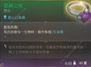 博德之门3奶妈牧师装备怎么搭配 奶妈牧师技能加点攻略[图10]