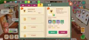 熊猫咖啡屋攻略大全 新手必备技巧总汇[图1]
