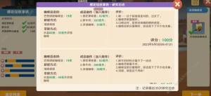 熊猫咖啡屋满分配方大全 所有咖啡拿铁100分配方总汇[图2]