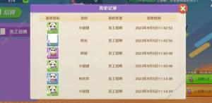 熊猫咖啡屋采购攻略 市场优先采购什么好[图2]