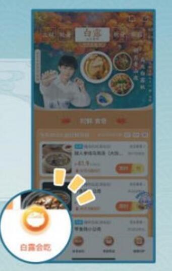 崩坏星穹铁道白露吃白食活动[图2]