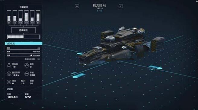 星空Starfiled祈祷者套装怎么获得[图6]