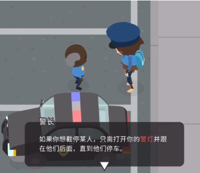 捣蛋大脚怪怎么当警察[图6]