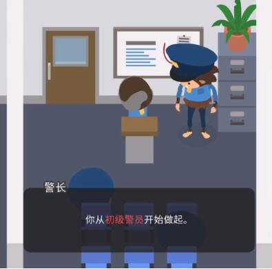 捣蛋大脚怪怎么当警察[图5]