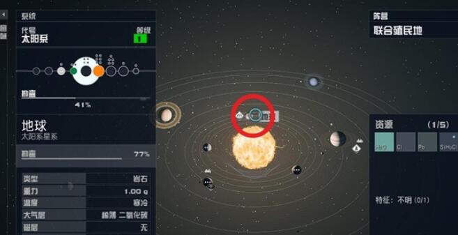 星空Starfiled前往地球的方法[图3]