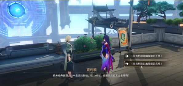 崩坏星穹铁岔路新生成就怎么做[图3]